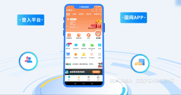 罗田县电力供需平台MG动画制作_电力系统可视化动画设计_智慧电网数字化宣传动画_电网科普动画_
